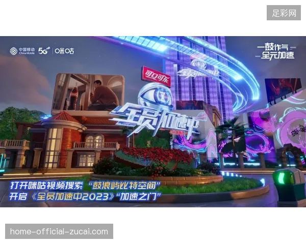 实地调研显示现有场馆空间设计割裂了赞助商获取精准流量的路径